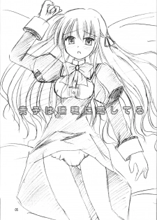 (SC28) [Cool Palace (Suzumiya Kazuki)] Takako wa Mizuho ni Koishiteru (Otome wa Boku ni Koishiteru) - page 6
