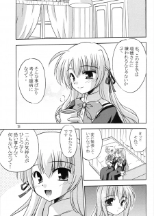 (SC28) [Cool Palace (Suzumiya Kazuki)] Takako wa Mizuho ni Koishiteru (Otome wa Boku ni Koishiteru) - page 22