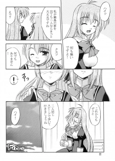 (SC28) [Cool Palace (Suzumiya Kazuki)] Takako wa Mizuho ni Koishiteru (Otome wa Boku ni Koishiteru) - page 23