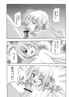 (SC28) [Cool Palace (Suzumiya Kazuki)] Takako wa Mizuho ni Koishiteru (Otome wa Boku ni Koishiteru) - page 2