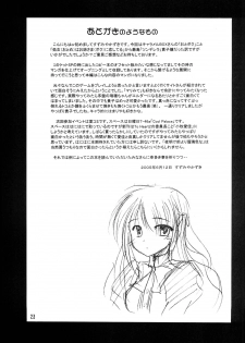 (SC28) [Cool Palace (Suzumiya Kazuki)] Takako wa Mizuho ni Koishiteru (Otome wa Boku ni Koishiteru) - page 24