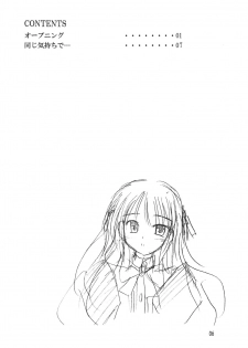 (SC28) [Cool Palace (Suzumiya Kazuki)] Takako wa Mizuho ni Koishiteru (Otome wa Boku ni Koishiteru) - page 7