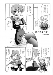 (SC28) [Cool Palace (Suzumiya Kazuki)] Takako wa Mizuho ni Koishiteru (Otome wa Boku ni Koishiteru) - page 8