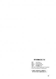 (SC28) [Cool Palace (Suzumiya Kazuki)] Takako wa Mizuho ni Koishiteru (Otome wa Boku ni Koishiteru) - page 25