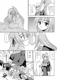 (SC28) [Cool Palace (Suzumiya Kazuki)] Takako wa Mizuho ni Koishiteru (Otome wa Boku ni Koishiteru) - page 14