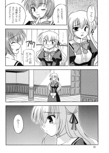 (SC28) [Cool Palace (Suzumiya Kazuki)] Takako wa Mizuho ni Koishiteru (Otome wa Boku ni Koishiteru) - page 11