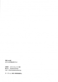 (BanG Dreamer's Party! in Fukuoka 3rd) [Hatakewotagayasudake (Mikanuji)] 24:00 made Okitete (BanG Dream!) [Chinese] [脸肿汉化组] - page 33