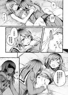 (BanG Dreamer's Party! in Fukuoka 3rd) [Hatakewotagayasudake (Mikanuji)] 24:00 made Okitete (BanG Dream!) [Chinese] [脸肿汉化组] - page 17