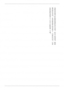 (BanG Dreamer's Party! in Fukuoka 3rd) [Hatakewotagayasudake (Mikanuji)] 24:00 made Okitete (BanG Dream!) [Chinese] [脸肿汉化组] - page 32