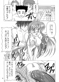 [STUDIO GOMASENBE (Goma Satoshi)] MILK CANDY (Sister Princess) - page 21