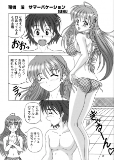 [STUDIO GOMASENBE (Goma Satoshi)] MILK CANDY (Sister Princess) - page 18