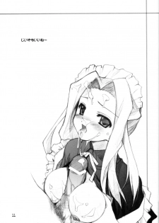 [STUDIO GOMASENBE (Goma Satoshi)] MILK CANDY (Sister Princess) - page 10
