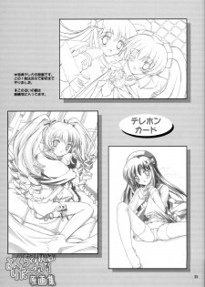 [STUDIO GOMASENBE (Goma Satoshi)] MILK CANDY (Sister Princess) - page 34