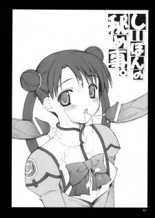 [STUDIO GOMASENBE (Goma Satoshi)] MILK CANDY (Sister Princess) - page 11