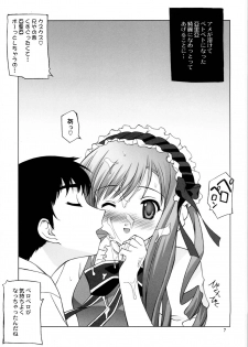 [STUDIO GOMASENBE (Goma Satoshi)] MILK CANDY (Sister Princess) - page 6