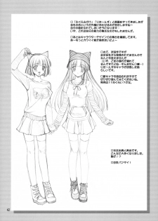 [STUDIO GOMASENBE (Goma Satoshi)] MILK CANDY (Sister Princess) - page 41