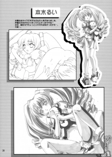 [STUDIO GOMASENBE (Goma Satoshi)] MILK CANDY (Sister Princess) - page 37