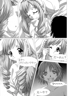 [Yumemi Ichizoku (Kamonohashi)] The Legend Of First (Sister Princess) - page 3