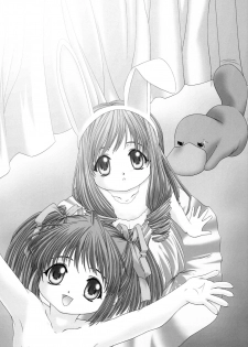 [Yumemi Ichizoku (Kamonohashi)] The Legend Of First (Sister Princess) - page 16