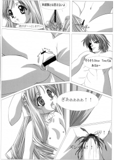 [Yumemi Ichizoku (Kamonohashi)] The Legend Of First (Sister Princess) - page 7