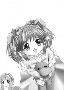 [Yumemi Ichizoku (Kamonohashi)] The Legend Of First (Sister Princess) - page 19