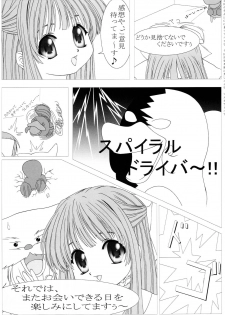 [Yumemi Ichizoku (Kamonohashi)] The Legend Of First (Sister Princess) - page 21