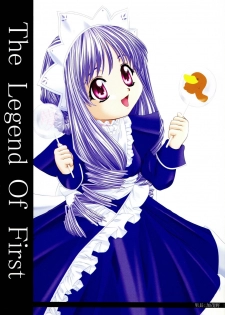 [Yumemi Ichizoku (Kamonohashi)] The Legend Of First (Sister Princess) - page 1