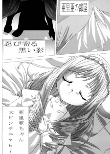 [Yumemi Ichizoku (Kamonohashi)] The Legend Of First (Sister Princess) - page 2