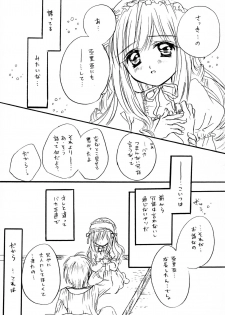 (C67) [Boku no Tampopo (Asahina Saya)] Nakimushi Hime to Chicchana Oshiro Zenpen (Sister Princess) - page 11