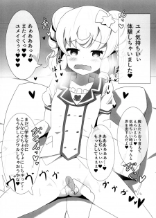 [Omochop (Omoto)] Pleasure Dream (PriPara) - page 3