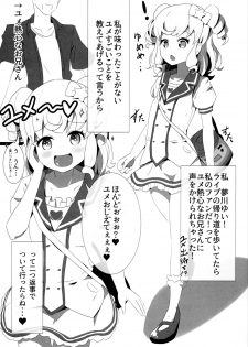 [Omochop (Omoto)] Pleasure Dream (PriPara) - page 2