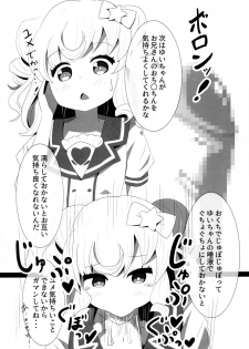 [Omochop (Omoto)] Pleasure Dream (PriPara) - page 5