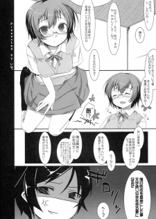 [Petite＊Cerisier (Sakura Hanpen)] Oretachi no Imouto Maker DX (Ore no Imouto ga Konna ni Kawaii Wake ga Nai) - page 7
