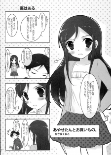 [Petite＊Cerisier (Sakura Hanpen)] Oretachi no Imouto Maker DX (Ore no Imouto ga Konna ni Kawaii Wake ga Nai) - page 19