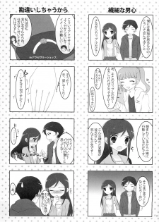 [Petite＊Cerisier (Sakura Hanpen)] Oretachi no Imouto Maker DX (Ore no Imouto ga Konna ni Kawaii Wake ga Nai) - page 20