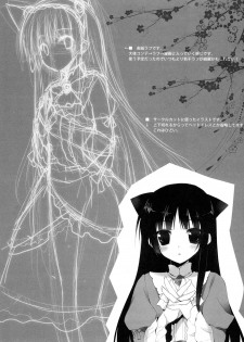 [Petite＊Cerisier (Sakura Hanpen)] Oretachi no Imouto Maker DX (Ore no Imouto ga Konna ni Kawaii Wake ga Nai) - page 6