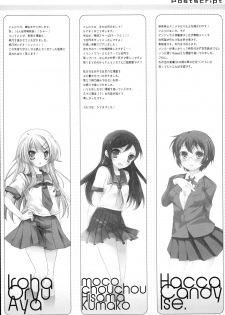 [Petite＊Cerisier (Sakura Hanpen)] Oretachi no Imouto Maker DX (Ore no Imouto ga Konna ni Kawaii Wake ga Nai) - page 23
