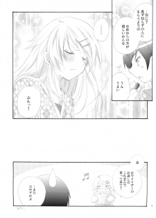 [Petite＊Cerisier (Sakura Hanpen)] Oretachi no Imouto Maker DX (Ore no Imouto ga Konna ni Kawaii Wake ga Nai) - page 18