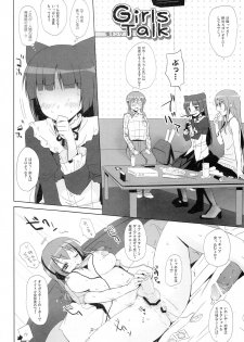 [Petite＊Cerisier (Sakura Hanpen)] Oretachi no Imouto Maker DX (Ore no Imouto ga Konna ni Kawaii Wake ga Nai) - page 11