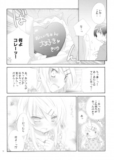 [Petite＊Cerisier (Sakura Hanpen)] Oretachi no Imouto Maker DX (Ore no Imouto ga Konna ni Kawaii Wake ga Nai) - page 17