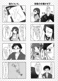 [Petite＊Cerisier (Sakura Hanpen)] Oretachi no Imouto Maker DX (Ore no Imouto ga Konna ni Kawaii Wake ga Nai) - page 21