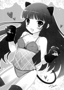 [Petite＊Cerisier (Sakura Hanpen)] Oretachi no Imouto Maker DX (Ore no Imouto ga Konna ni Kawaii Wake ga Nai) - page 22