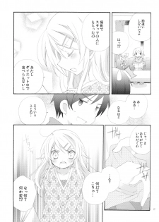 [Petite＊Cerisier (Sakura Hanpen)] Oretachi no Imouto Maker DX (Ore no Imouto ga Konna ni Kawaii Wake ga Nai) - page 16