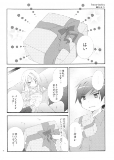[Petite＊Cerisier (Sakura Hanpen)] Oretachi no Imouto Maker DX (Ore no Imouto ga Konna ni Kawaii Wake ga Nai) - page 15