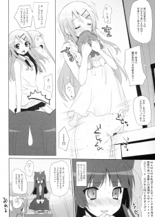 [Petite＊Cerisier (Sakura Hanpen)] Oretachi no Imouto Maker DX (Ore no Imouto ga Konna ni Kawaii Wake ga Nai) - page 13