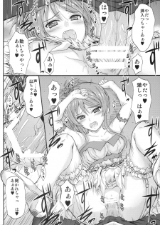 (C81) [Junk Box (Mutsuki)] Imouto x Doki² Wedding SP (Ore no Imouto ga Konna ni Kawaii Wake ga Nai) - page 13