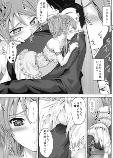 (C81) [Junk Box (Mutsuki)] Imouto x Doki² Wedding SP (Ore no Imouto ga Konna ni Kawaii Wake ga Nai) - page 8