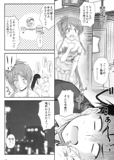 (C81) [Junk Box (Mutsuki)] Imouto x Doki² Wedding SP (Ore no Imouto ga Konna ni Kawaii Wake ga Nai) - page 5
