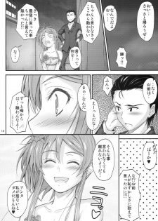 (C81) [Junk Box (Mutsuki)] Imouto x Doki² Wedding SP (Ore no Imouto ga Konna ni Kawaii Wake ga Nai) - page 17