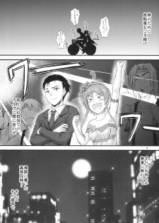 (C81) [Junk Box (Mutsuki)] Imouto x Doki² Wedding SP (Ore no Imouto ga Konna ni Kawaii Wake ga Nai) - page 4